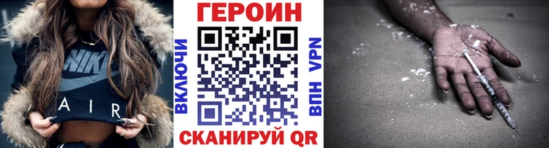 Героин хмурый  Купить закладки  Менделеевск 