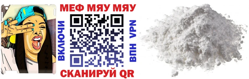 Купить  Менделеевск  Мефедрон мука 