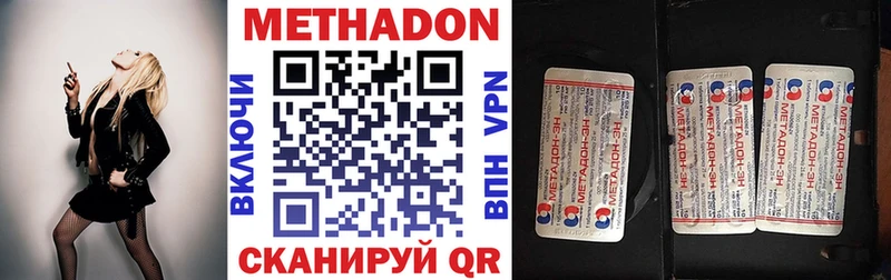 Купить где  Менделеевск  Метадон белоснежный 
